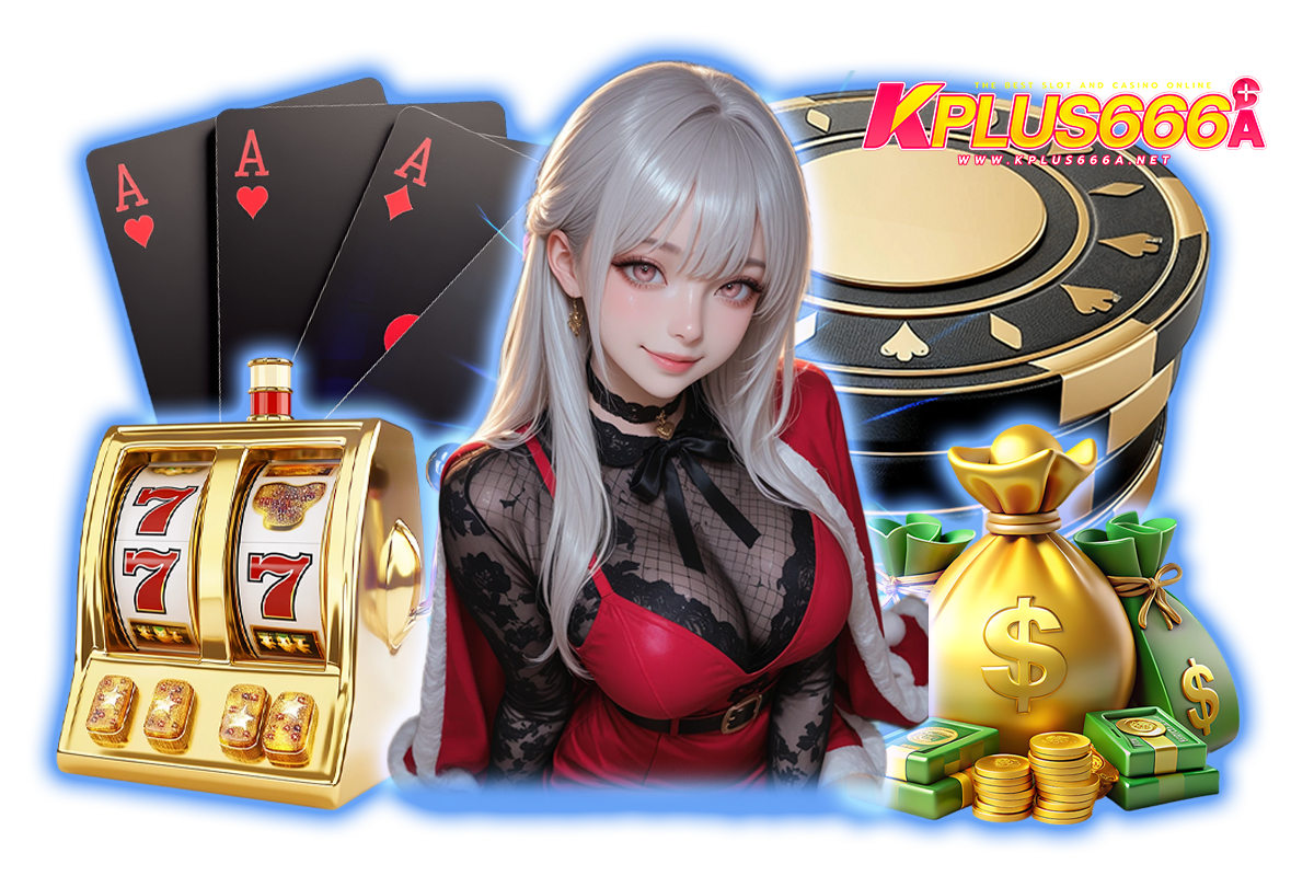 kplus666a แจกเครดิตฟรี